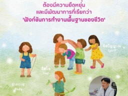 เลี้ยงเด็กอย่างไรถึงจะดีกับเขาที่สุด